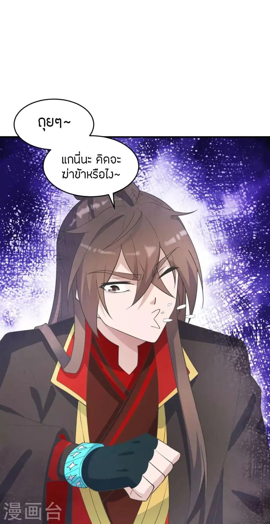 Banished Disciple’s Counterattack ราชาอมตะผู้ถูกขับไล่ ตอนที่ 253 หน้า 32