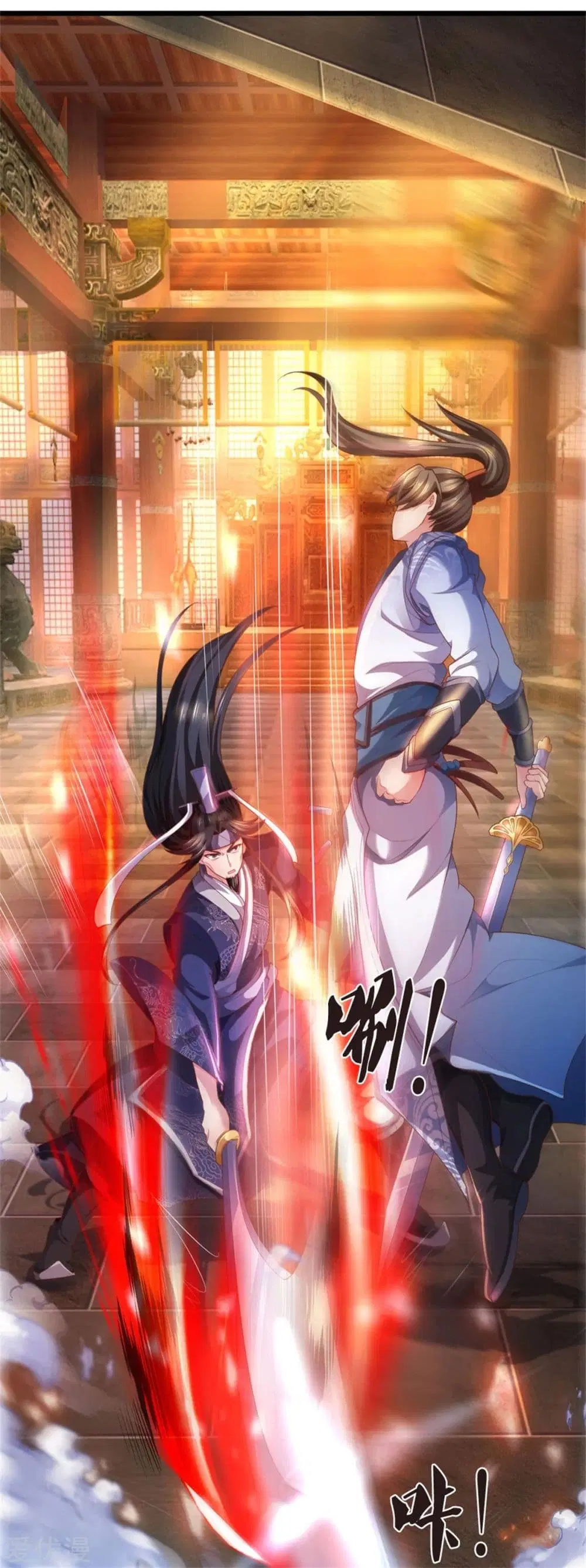 Sky Sword God ตอนที่ 371 หน้า 25