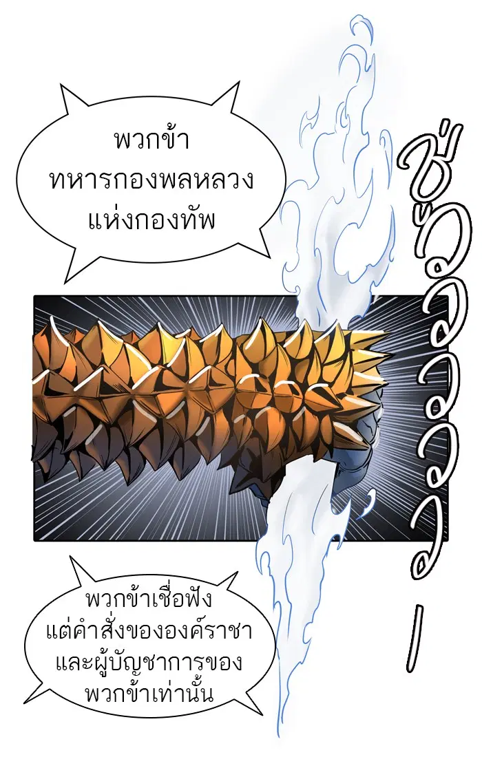 Tower of God ตอนที่ 451 หน้า 78