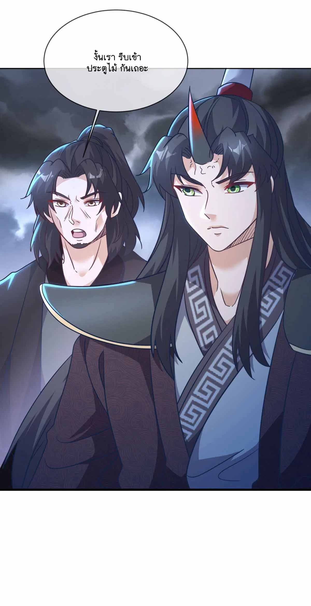 Peerless Battle Spirit ตอนที่ 687 หน้า 9