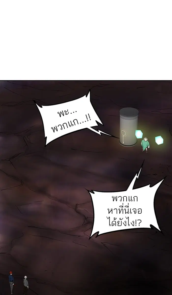 Tower of God ตอนที่ 295 หน้า 53