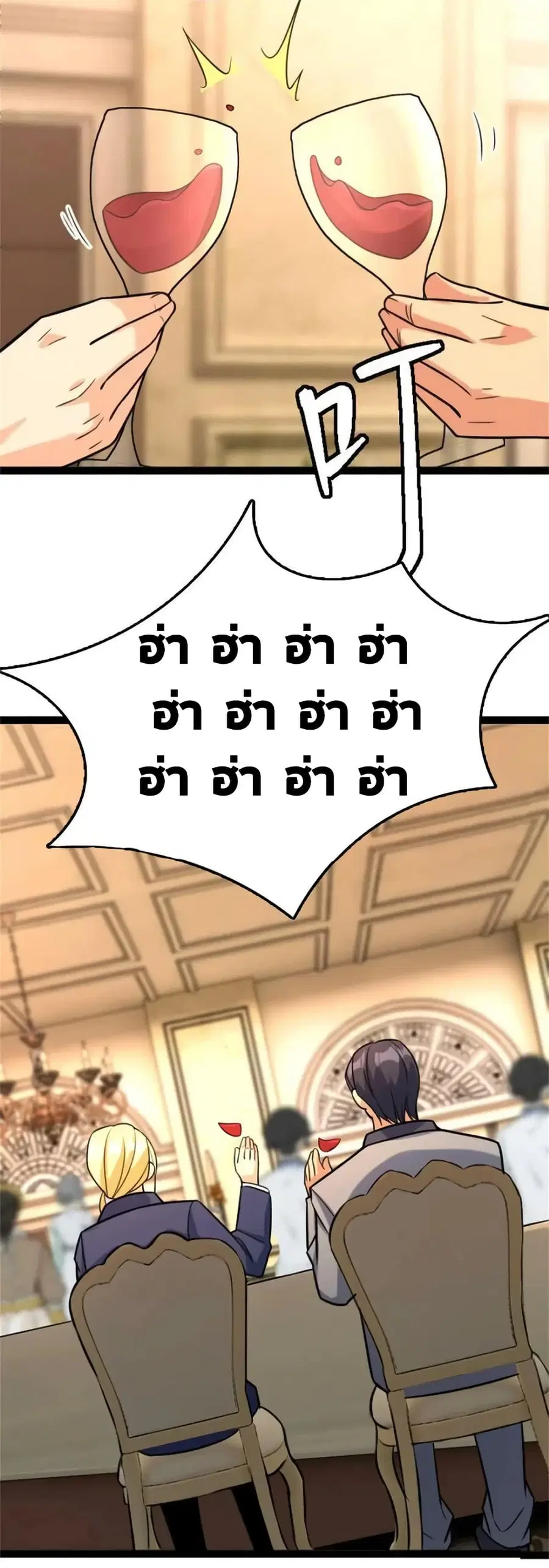 Release That Witch ตอนที่ 508 หน้า 24