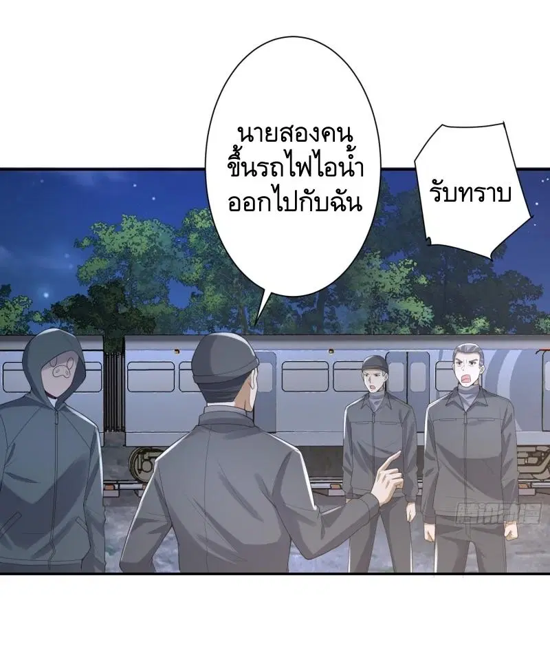 The First Order ตอนที่ 292 หน้า 24