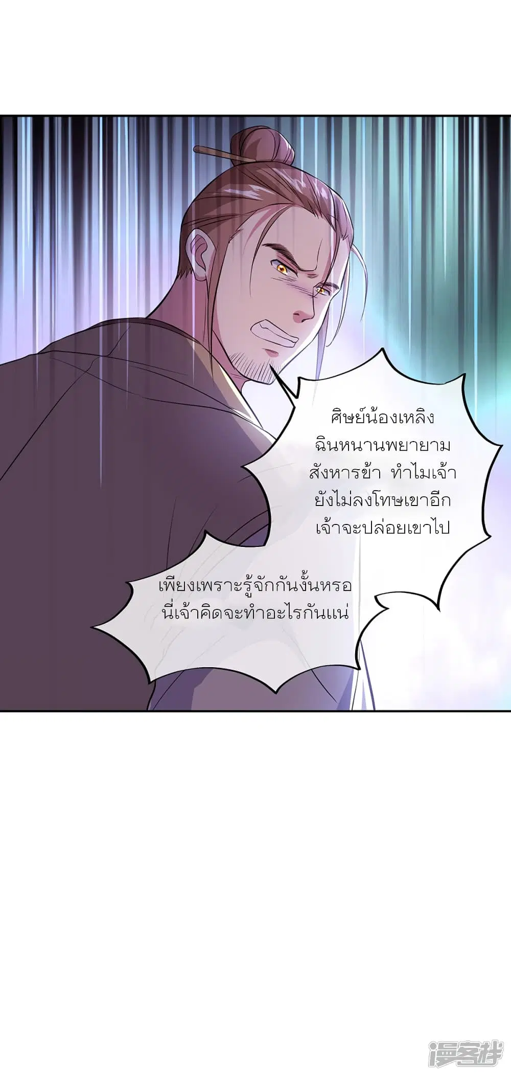 Peerless Battle Spirit ตอนที่ 290 หน้า 23