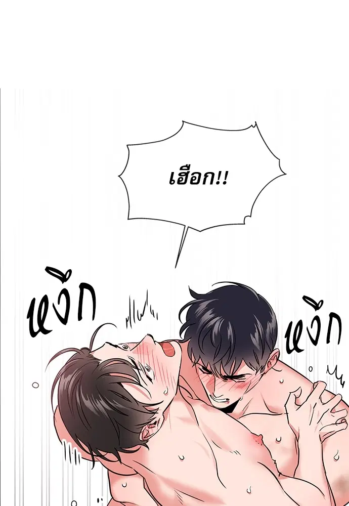 Red Candy – ปฏิบัติการชิงหัวใจ ตอนที่ 93 หน้า 73