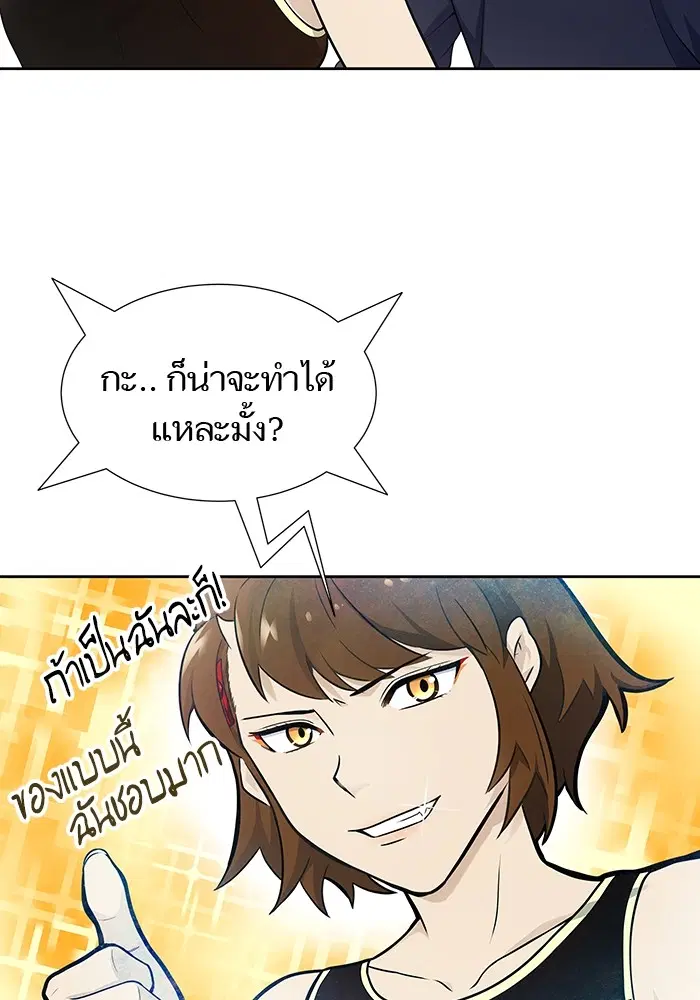 Tower of God ตอนที่ 586 หน้า 83
