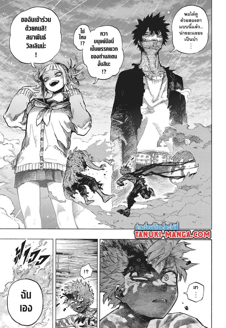My Hero Academia ตอนที่ 414 หน้า 13