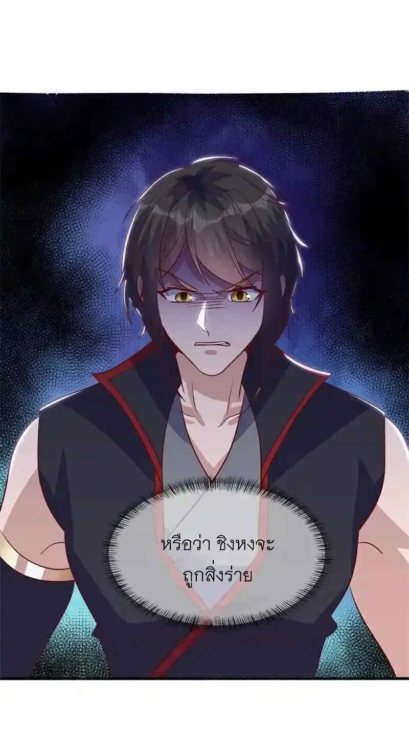 Peerless Battle Spirit ตอนที่ 716 หน้า 42