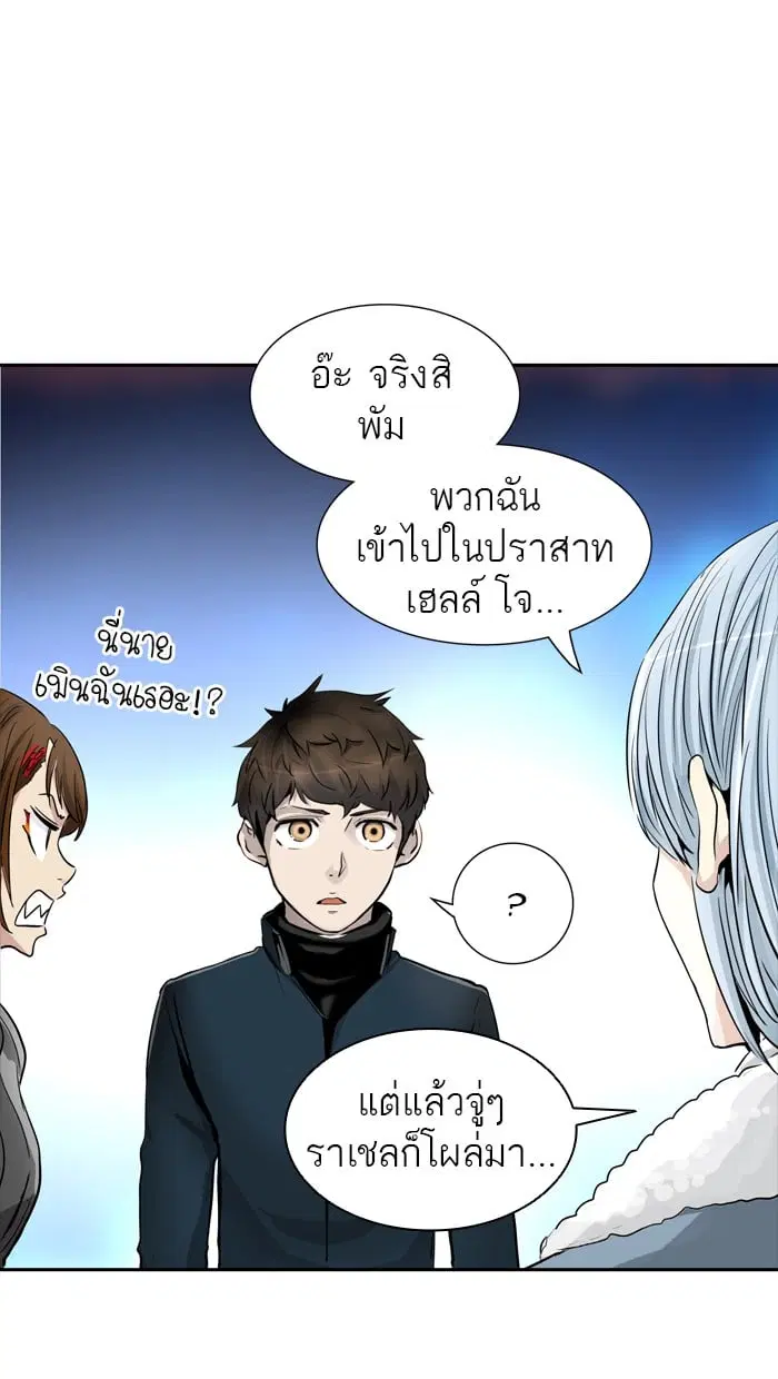 Tower of God ตอนที่ 335 หน้า 46