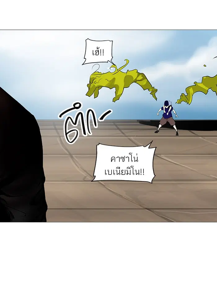 Tower of God ตอนที่ 227 หน้า 23