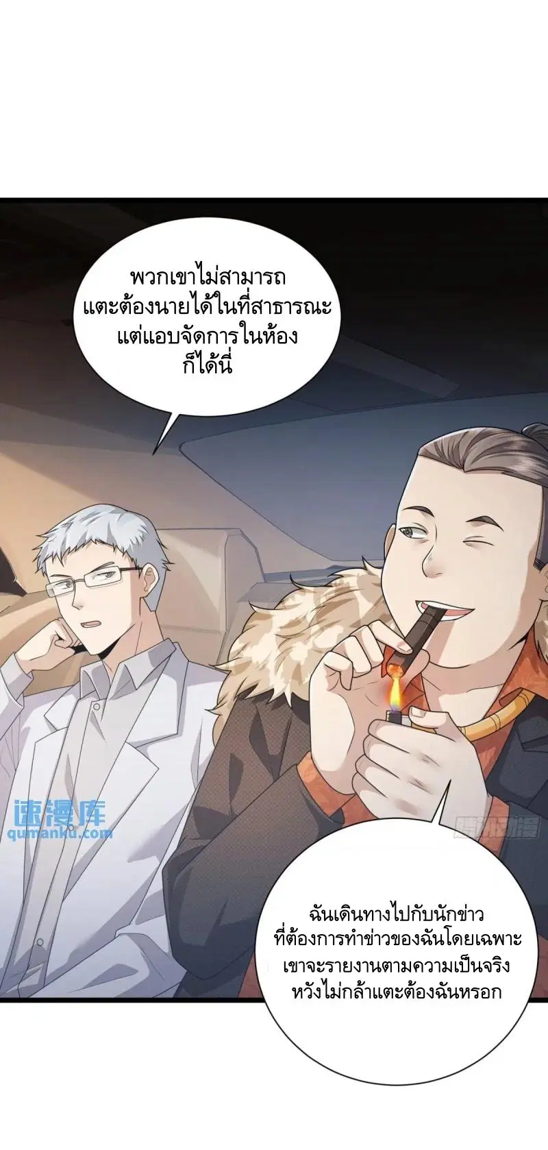 The First Order ตอนที่ 317 หน้า 32