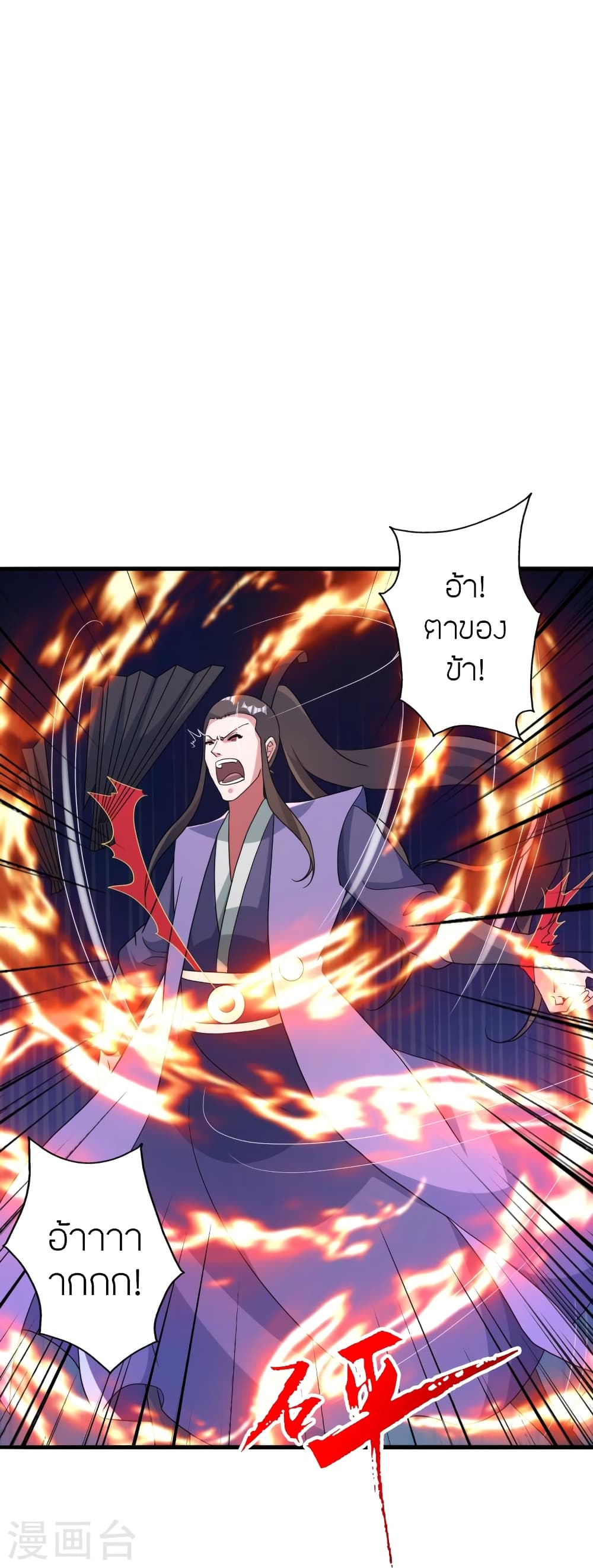 Banished Disciple’s Counterattack ราชาอมตะผู้ถูกขับไล่ ตอนที่ 406 หน้า 32