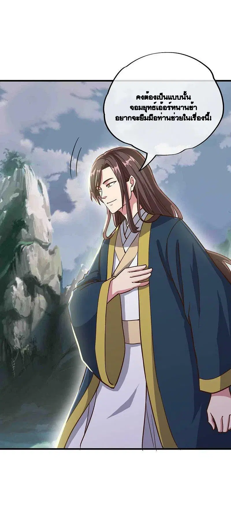 Peerless Battle Spirit ตอนที่ 497 หน้า 44