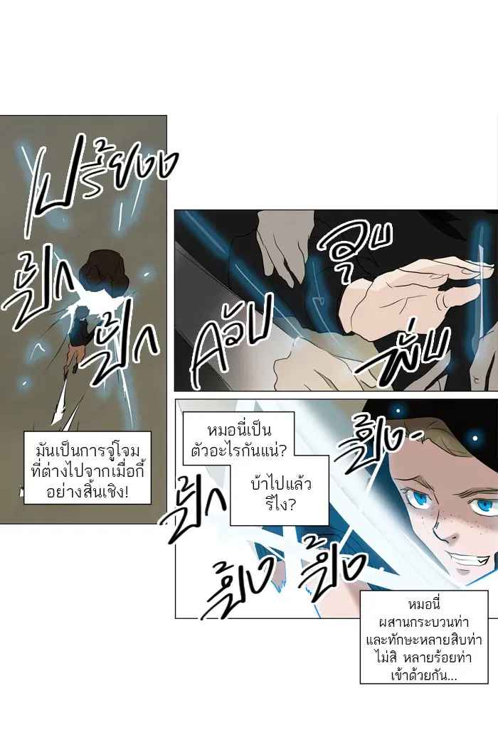 Tower of God ตอนที่ 216 หน้า 47