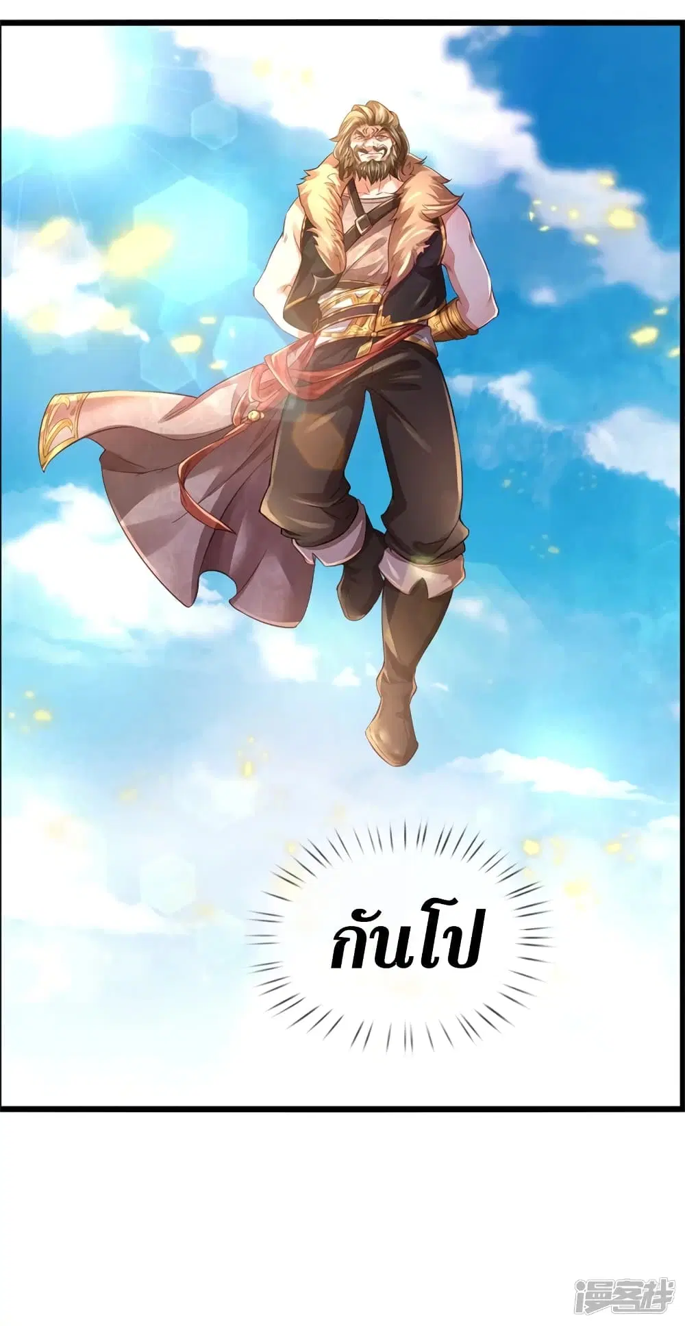 Sky Sword God ตอนที่ 390 หน้า 19