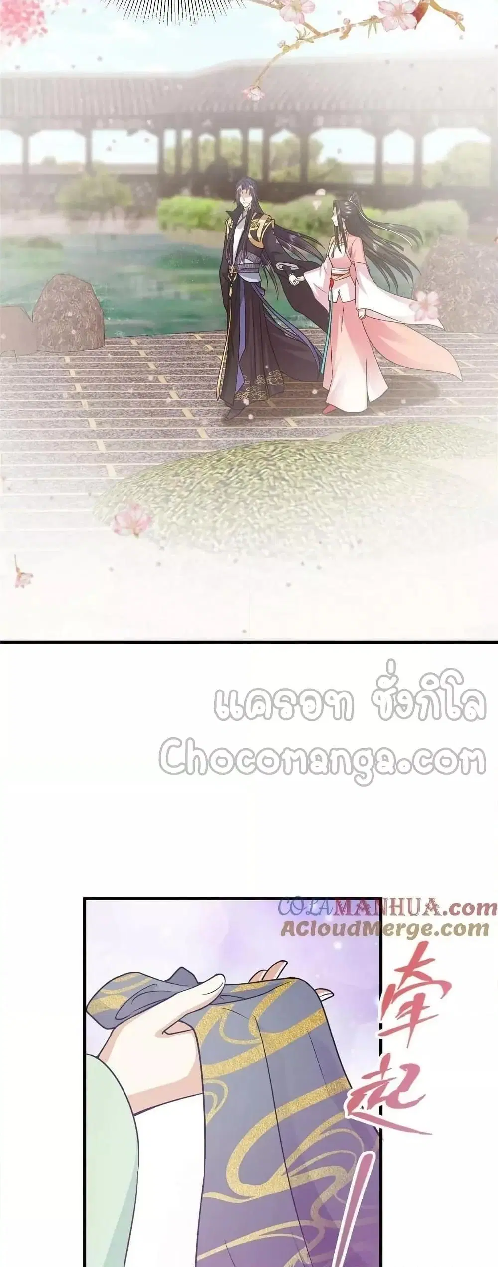 Keep A Low Profile ตอนที่ 193 หน้า 29