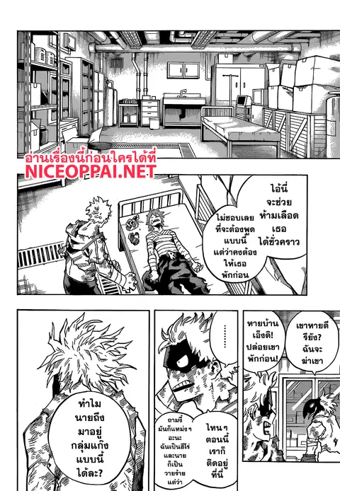 My Hero Academia ตอนที่ 146 หน้า 9
