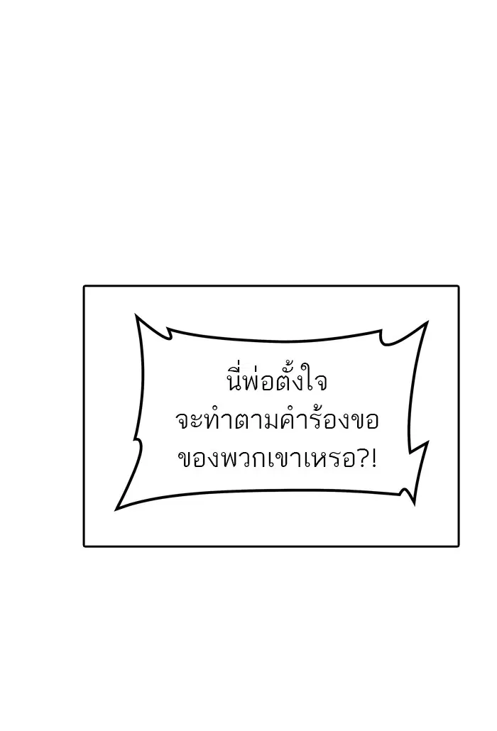 Tower of God ตอนที่ 396 หน้า 59