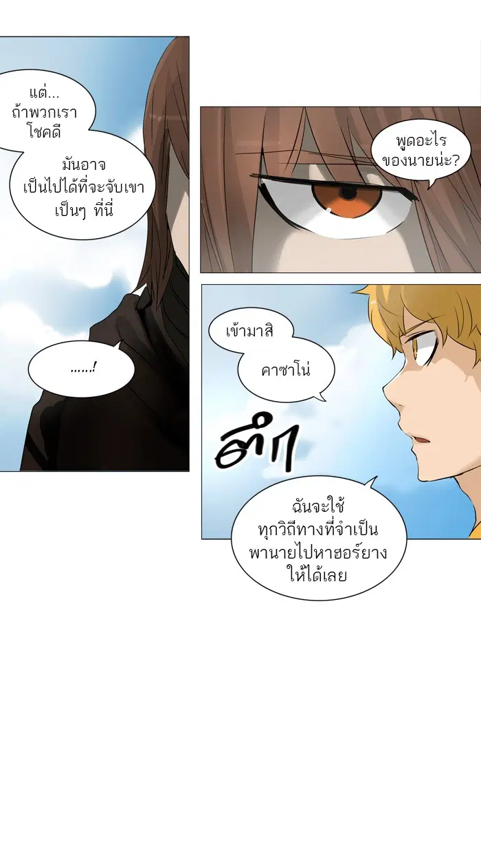Tower of God ตอนที่ 223 หน้า 19