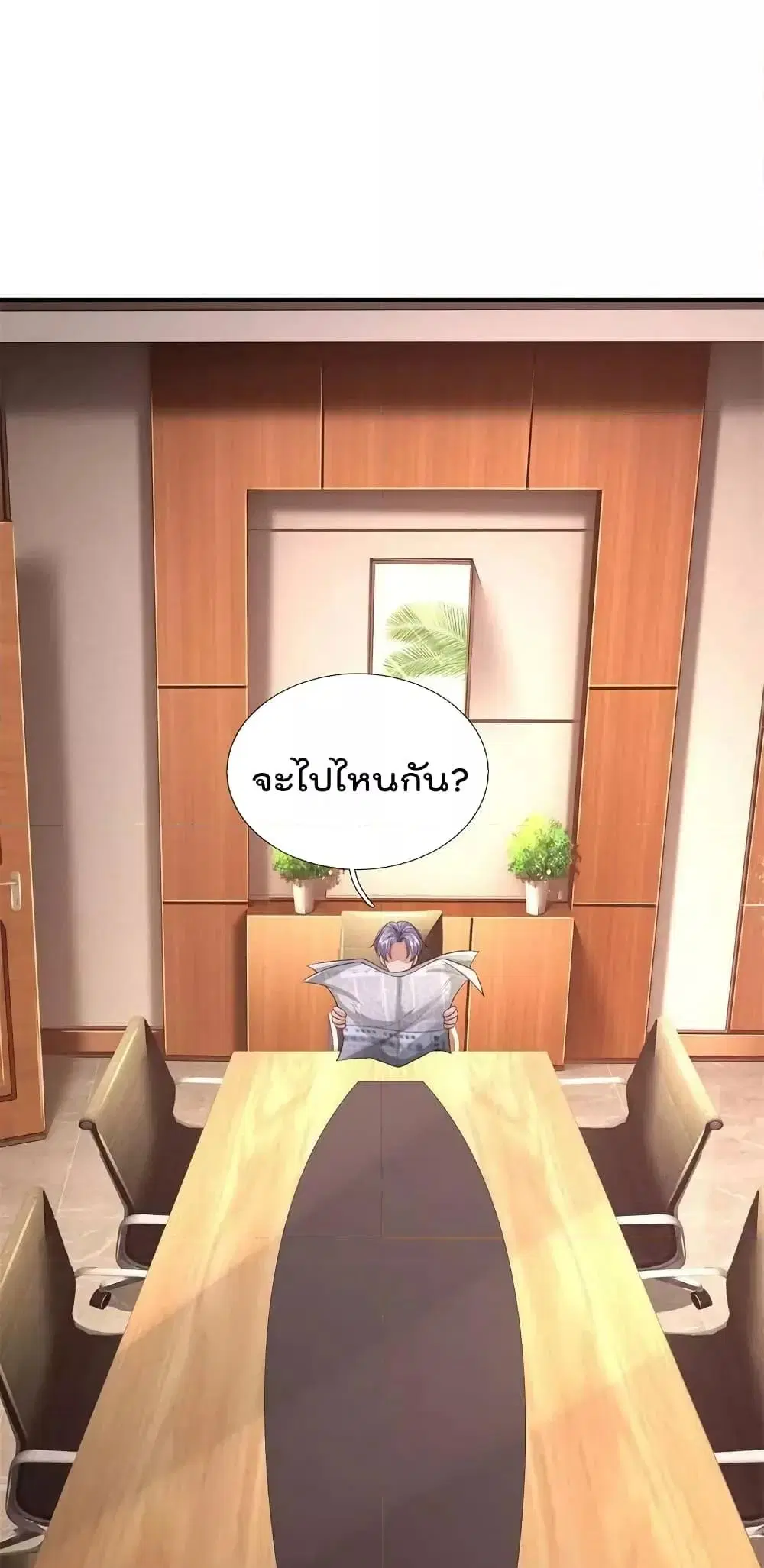 I’m the Great Immortal ตอนที่ 597 หน้า 11