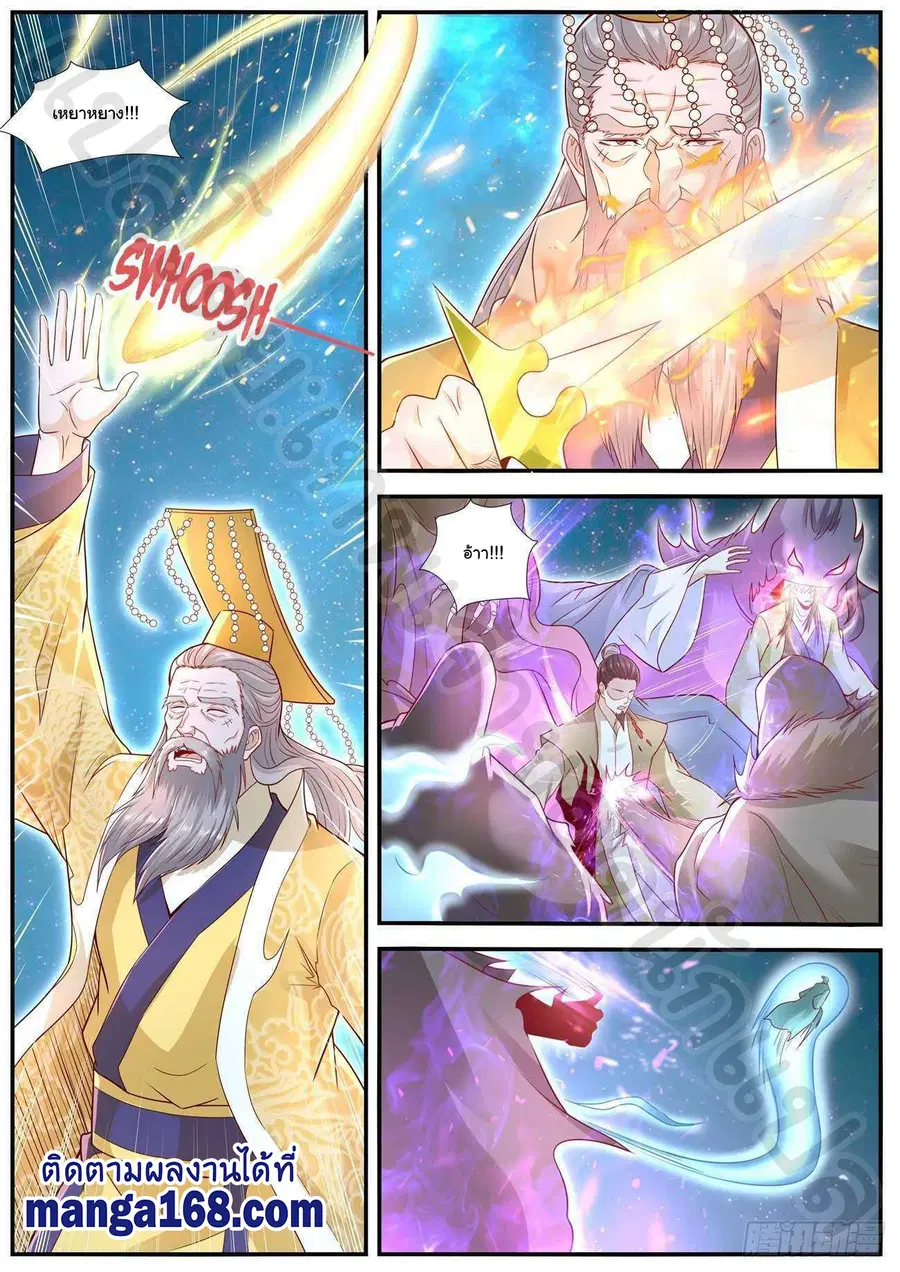 Rebirth Of The Urban Immortal Cultivator ตอนที่ 614 หน้า 6