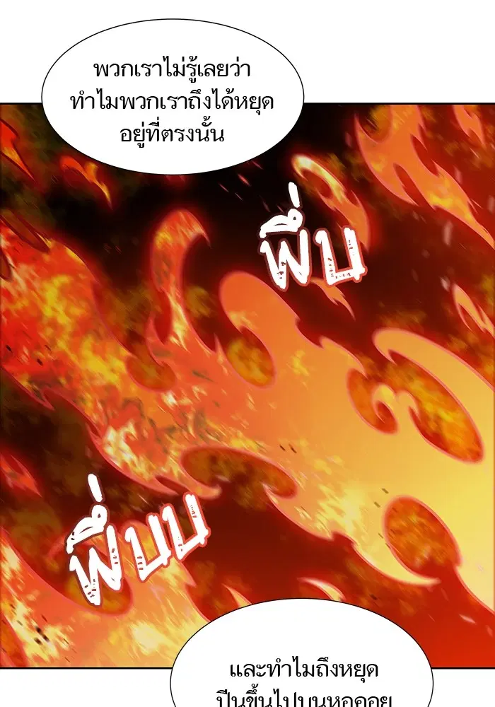 Tower of God ตอนที่ 581 หน้า 27