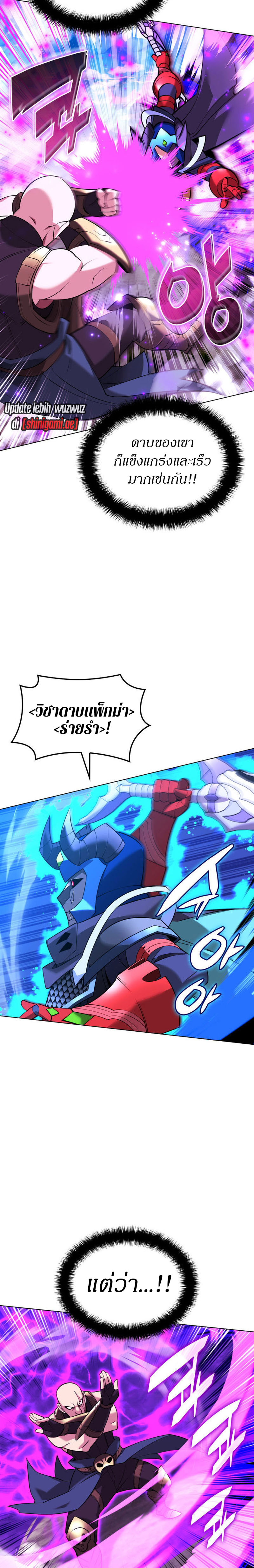 Overgeared จ้าวแห่งยุทธภัณฑ์ ตอนที่ 213 หน้า 16