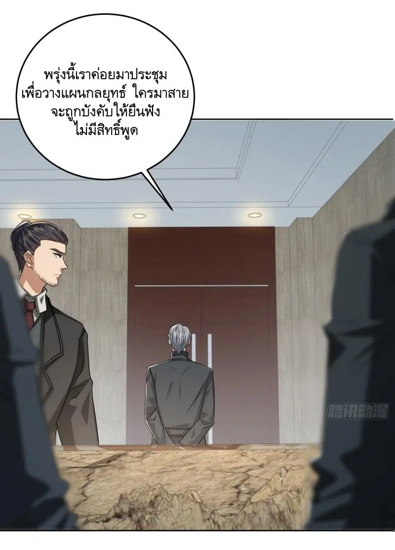 The First Order ตอนที่ 192 หน้า 12