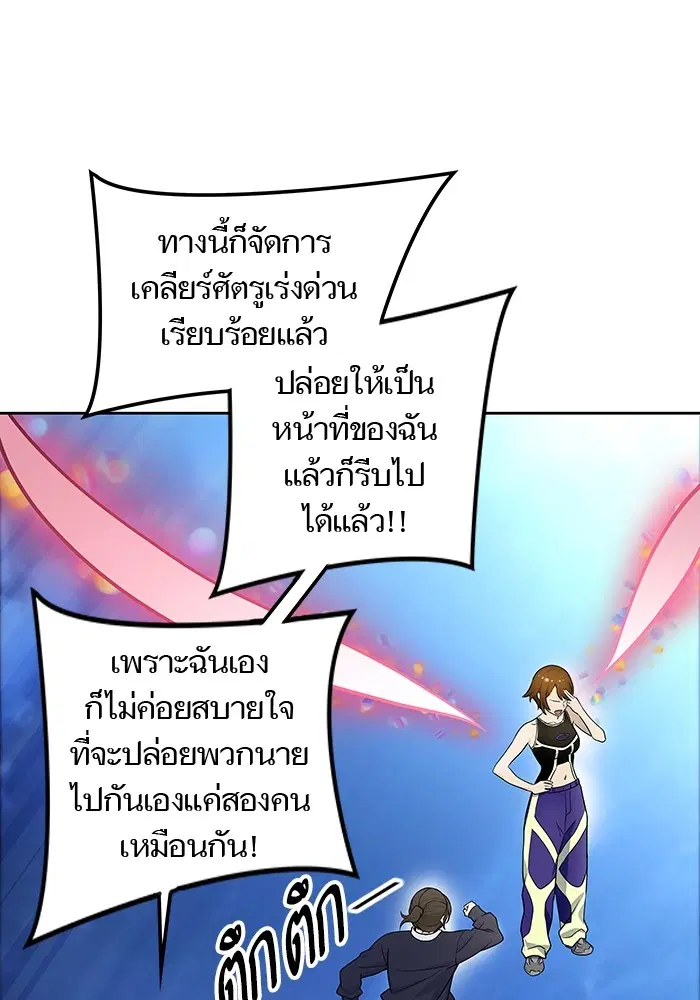 Tower of God ตอนที่ 586 หน้า 104