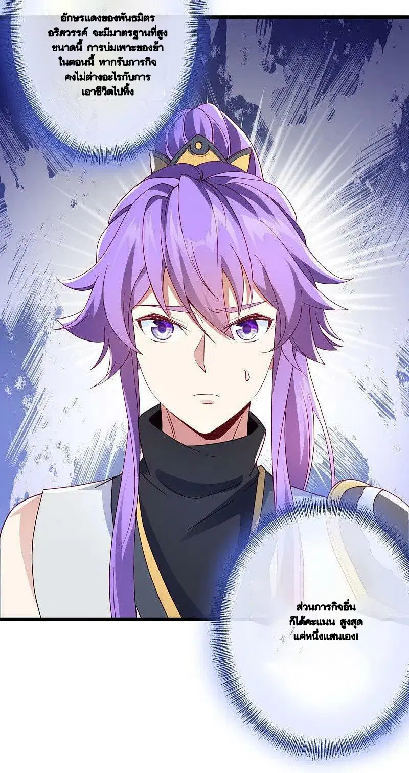 Peerless Battle Spirit ตอนที่ 477 หน้า 49