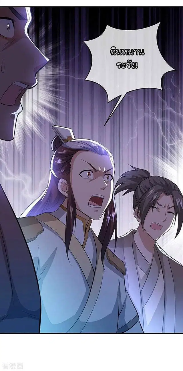 Peerless Battle Spirit ตอนที่ 233 หน้า 41