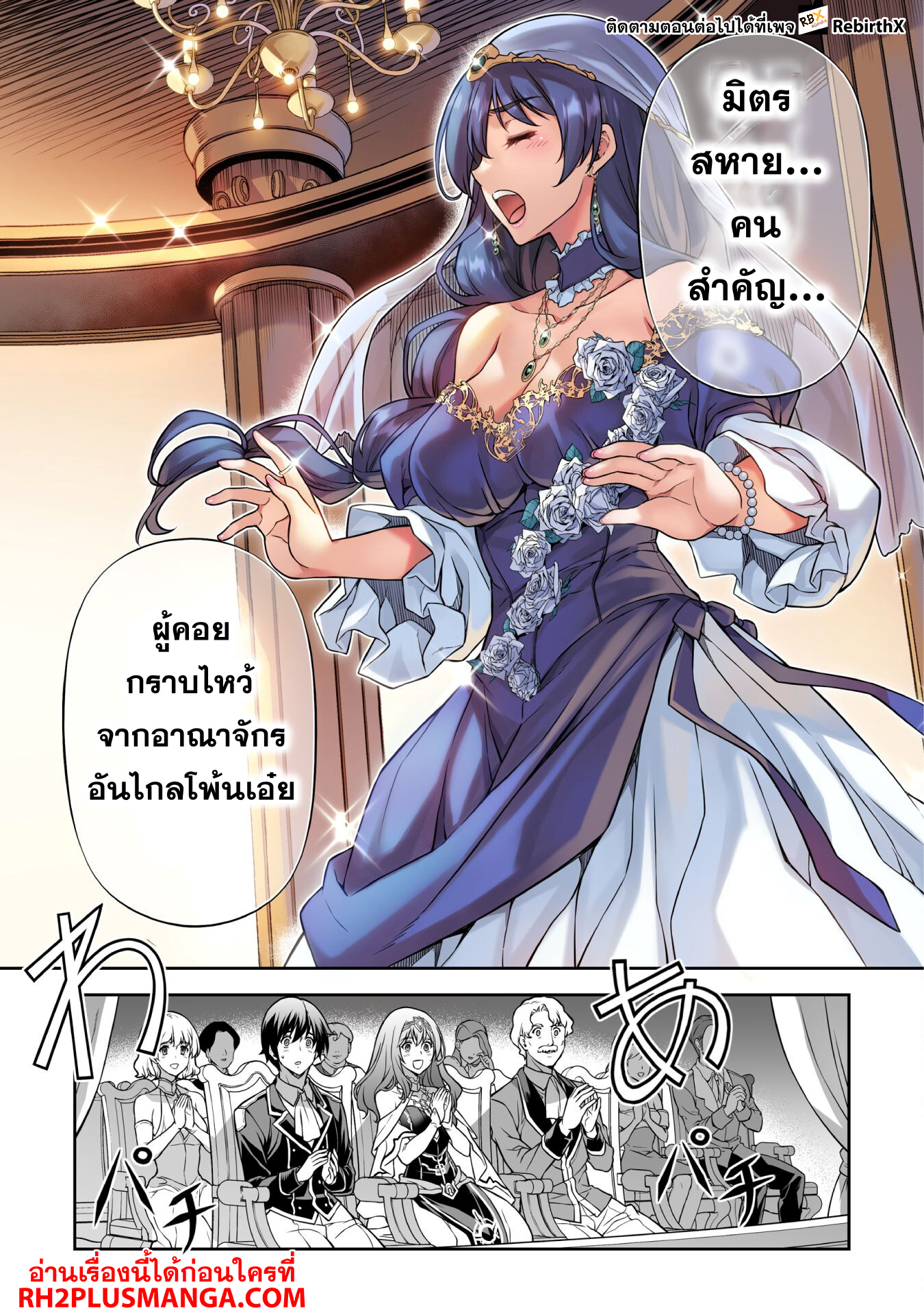 Drawing: Saikyou Mangaka wa Oekaki Skill de Isekai Musou Suru! นักวาดมังงะผู้ไร้เทียมทาน ณ แดนต่างโลก ตอนที่ 112 หน้า 8