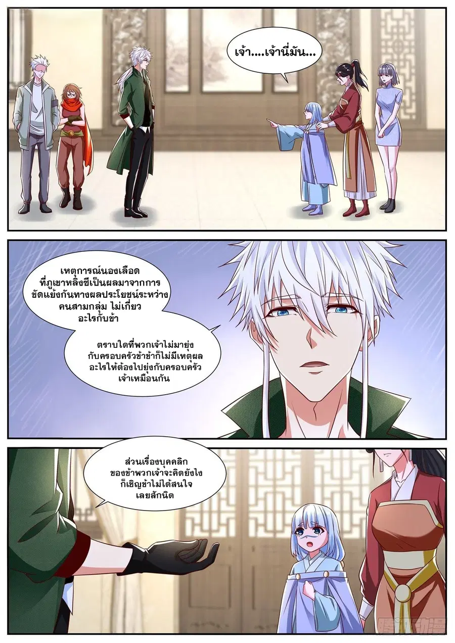Rebirth Of The Urban Immortal Cultivator ตอนที่ 815 หน้า 5