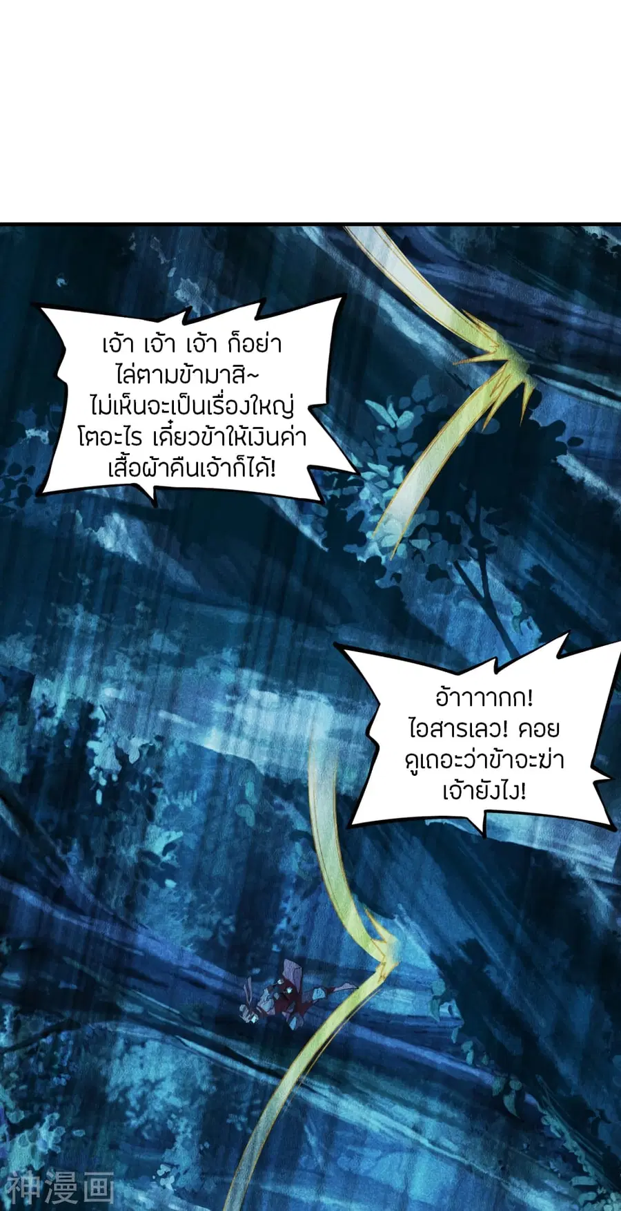 Banished Disciple’s Counterattack ราชาอมตะผู้ถูกขับไล่ ตอนที่ 166 หน้า 14