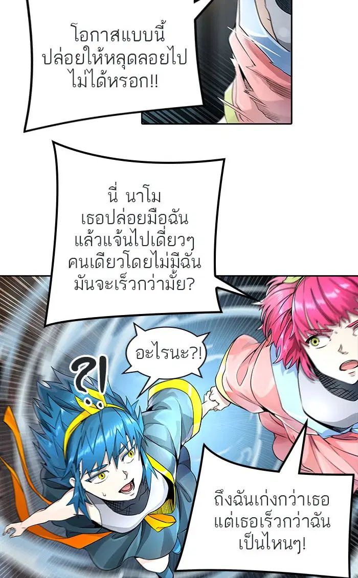 Tower of God ตอนที่ 490 หน้า 32
