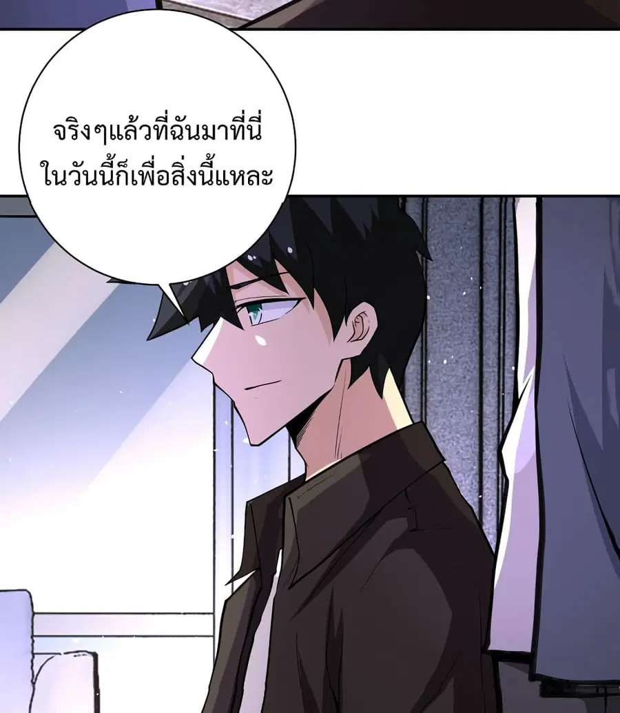 Apocalyptic Super System ตอนที่ 125 หน้า 43