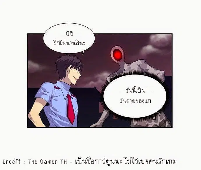 The Gamer ตอนที่ 61 หน้า 8