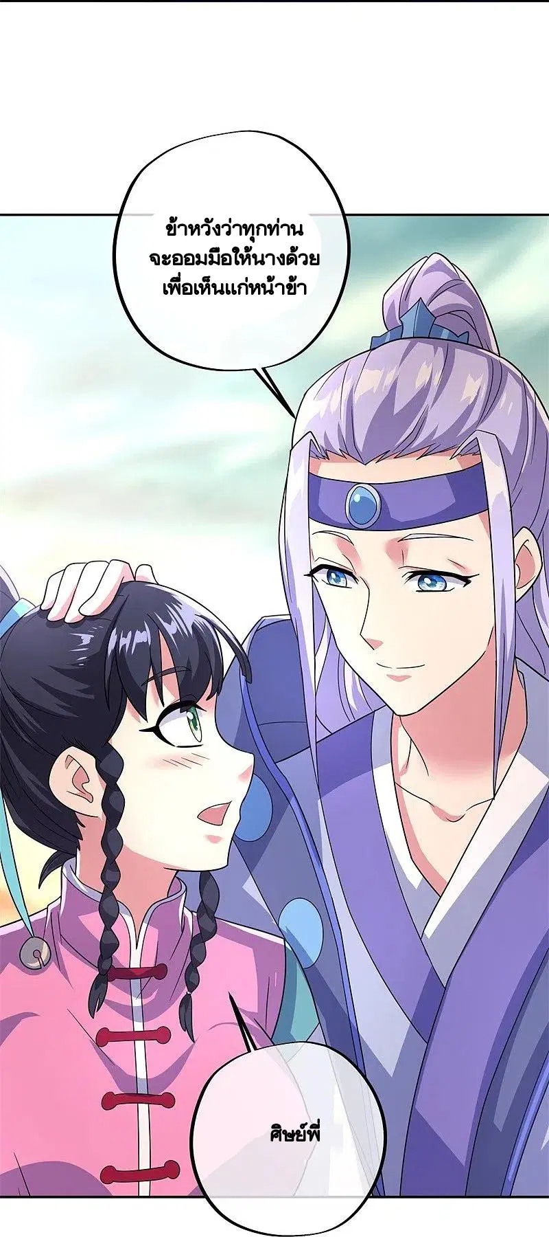 Peerless Battle Spirit ตอนที่ 425 หน้า 29