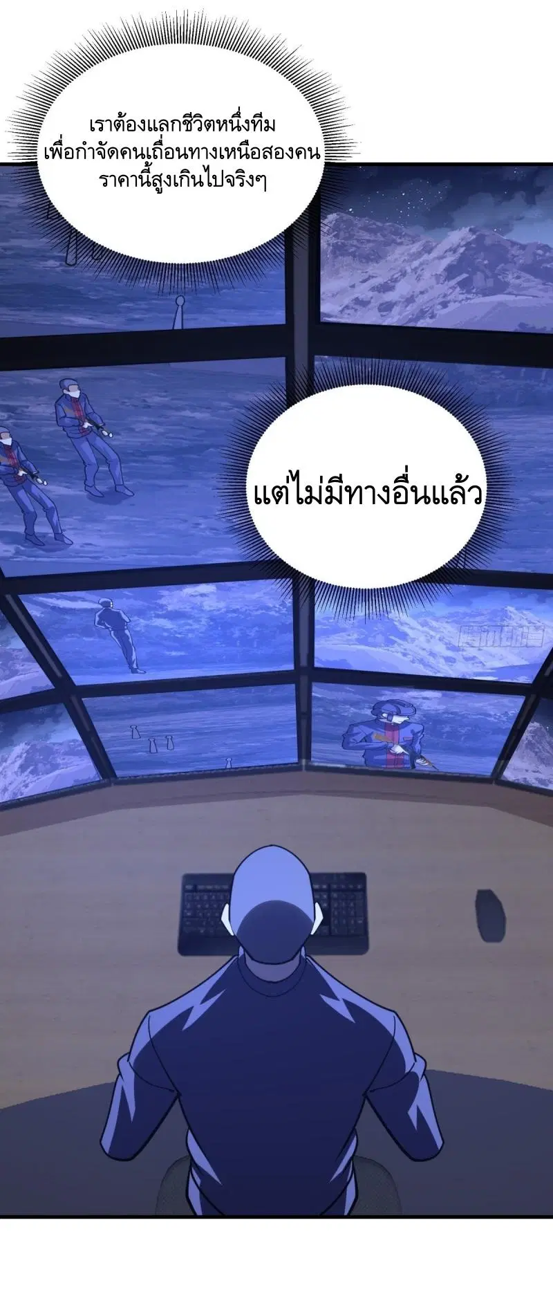 The First Order ตอนที่ 434 หน้า 16