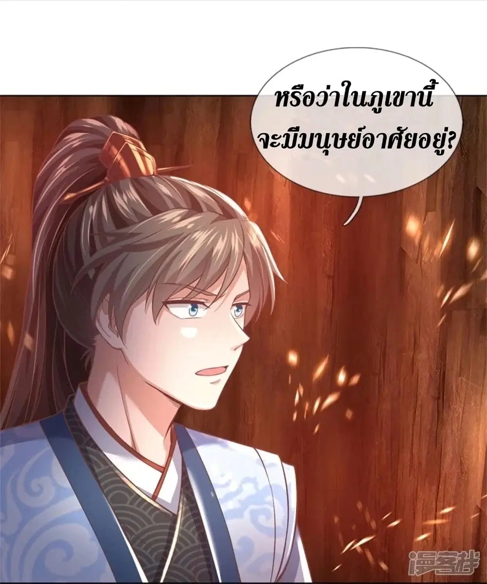 Sky Sword God ตอนที่ 445 หน้า 7