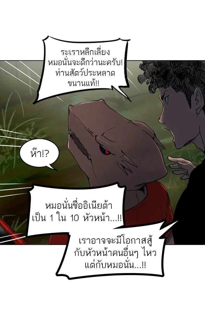 Tower of God ตอนที่ 285 หน้า 35