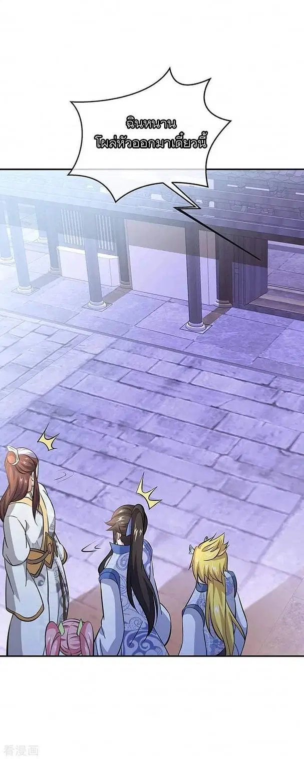 Peerless Battle Spirit ตอนที่ 232 หน้า 37