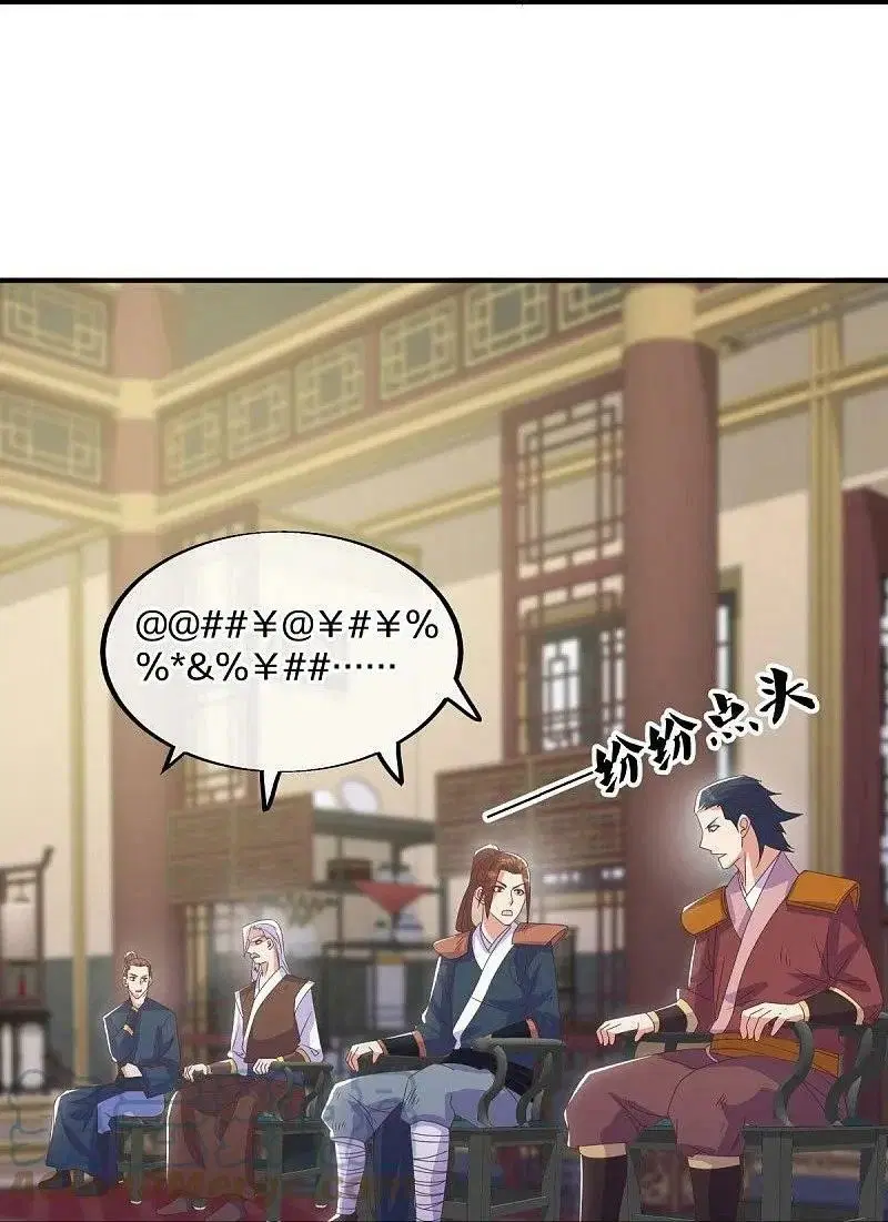 Peerless Battle Spirit ตอนที่ 557 หน้า 24