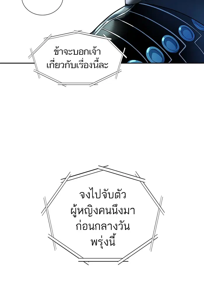 Tower of God ตอนที่ 556 หน้า 6