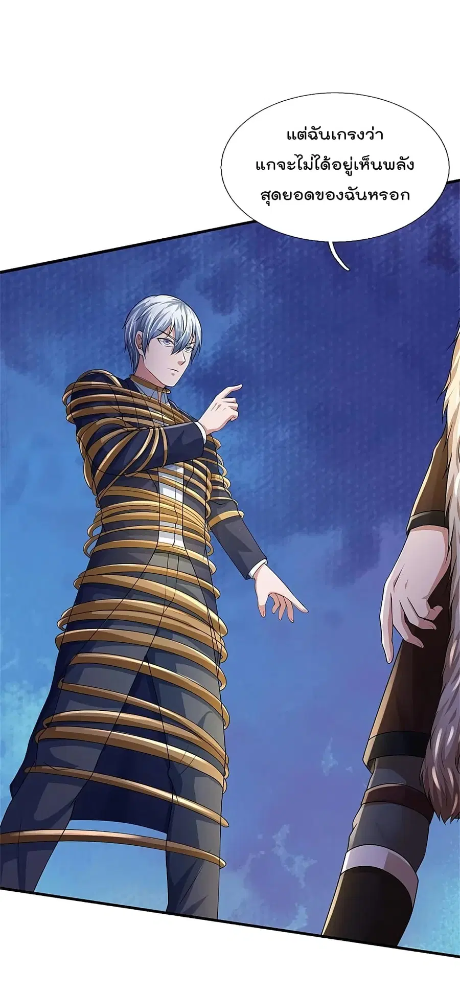 I’m the Great Immortal ตอนที่ 327 หน้า 25