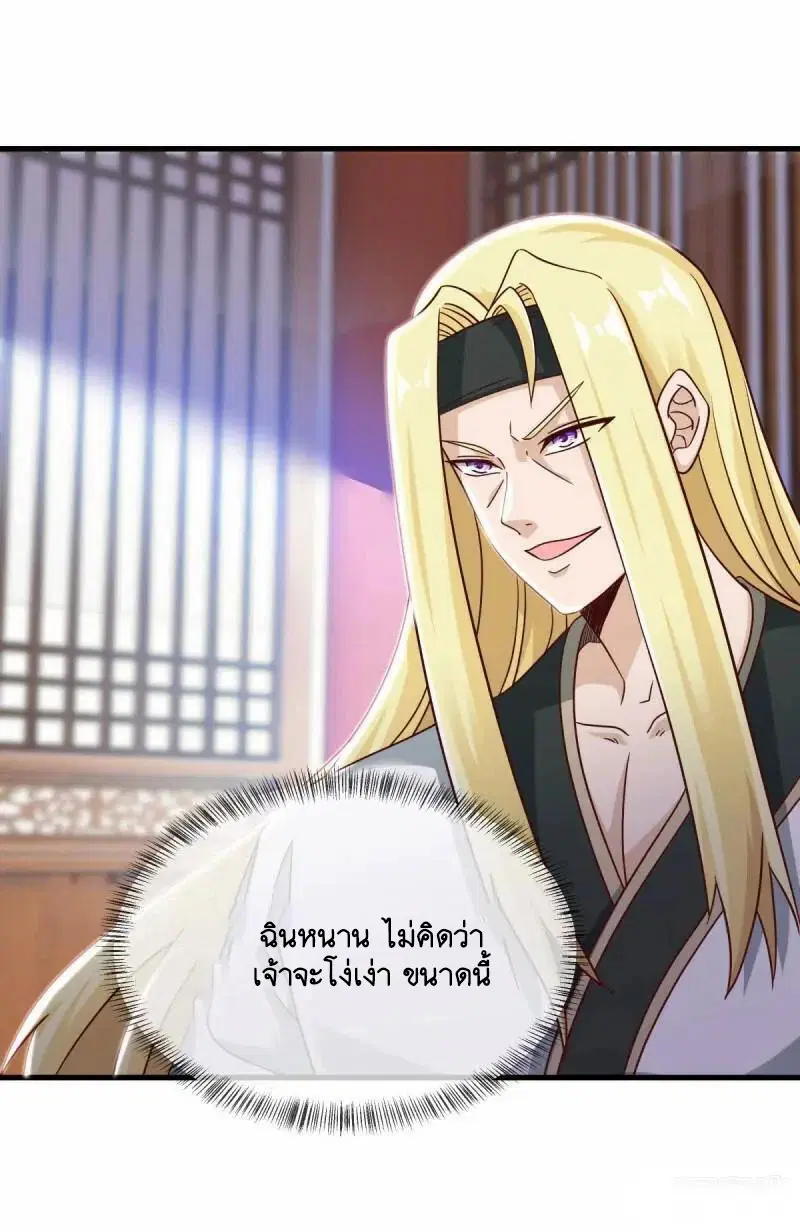 Peerless Battle Spirit ตอนที่ 619 หน้า 33