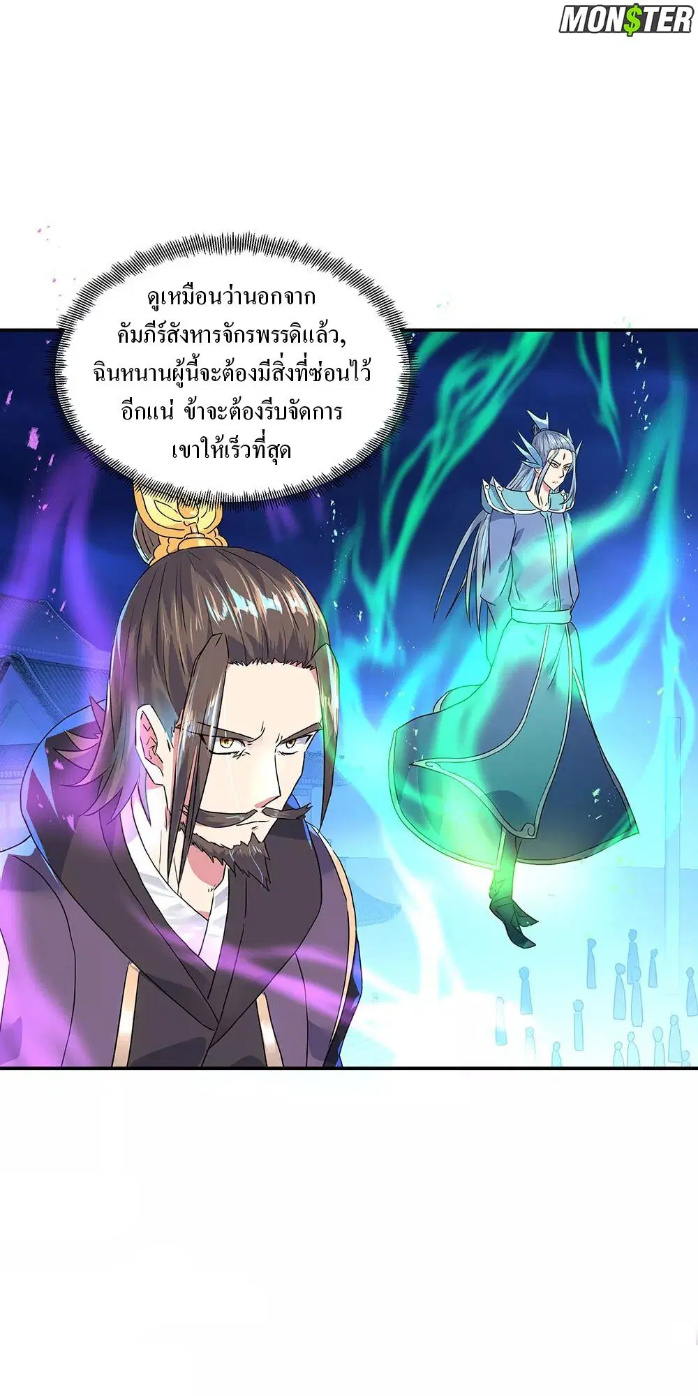 Peerless Battle Spirit ตอนที่ 243 หน้า 30