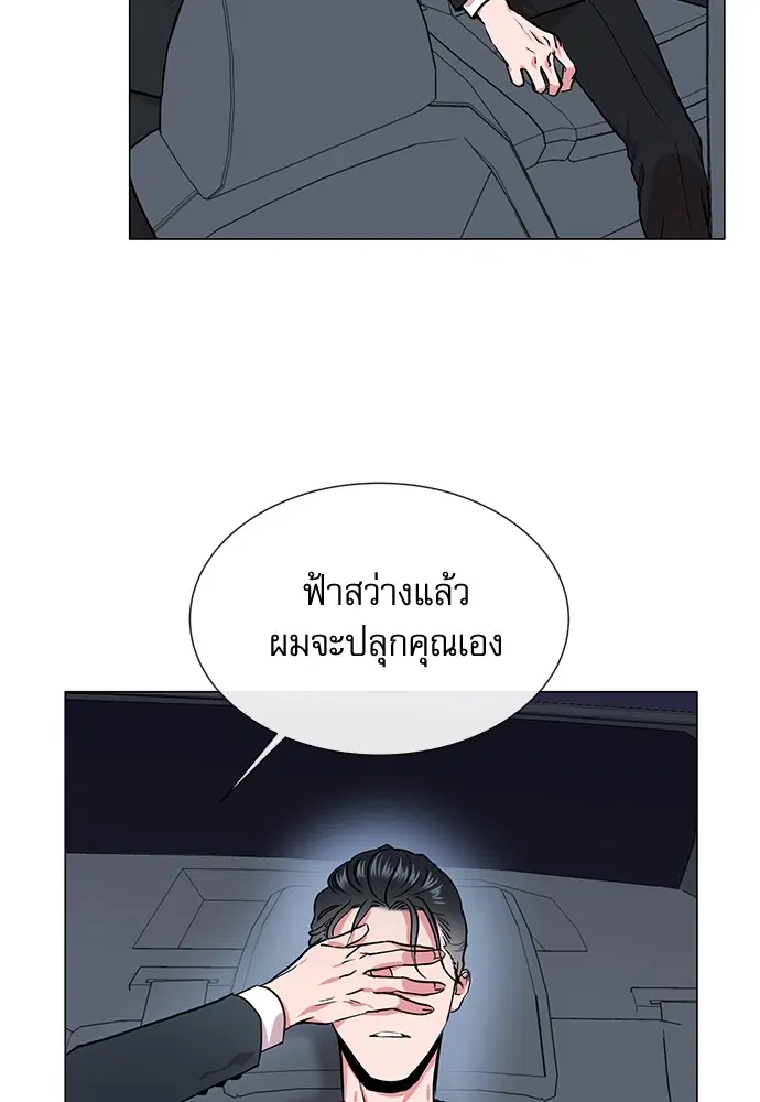 Red Candy – ปฏิบัติการชิงหัวใจ ตอนที่ 81 หน้า 14