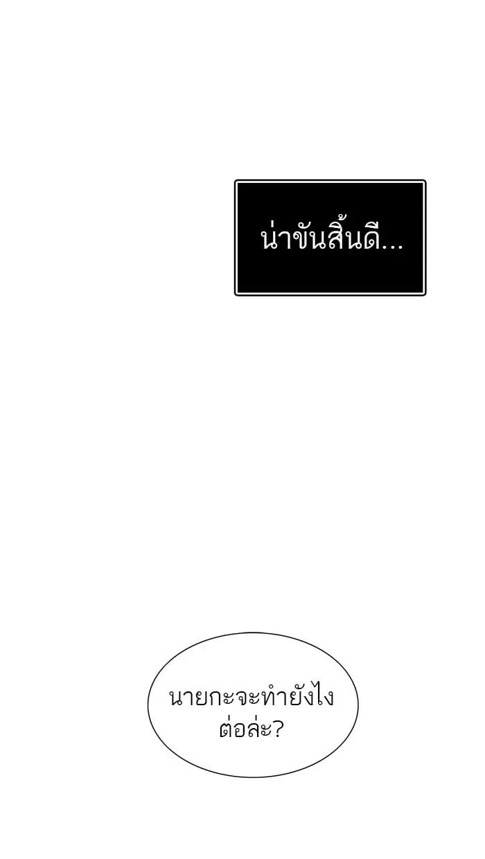 Tower of God ตอนที่ 300 หน้า 15