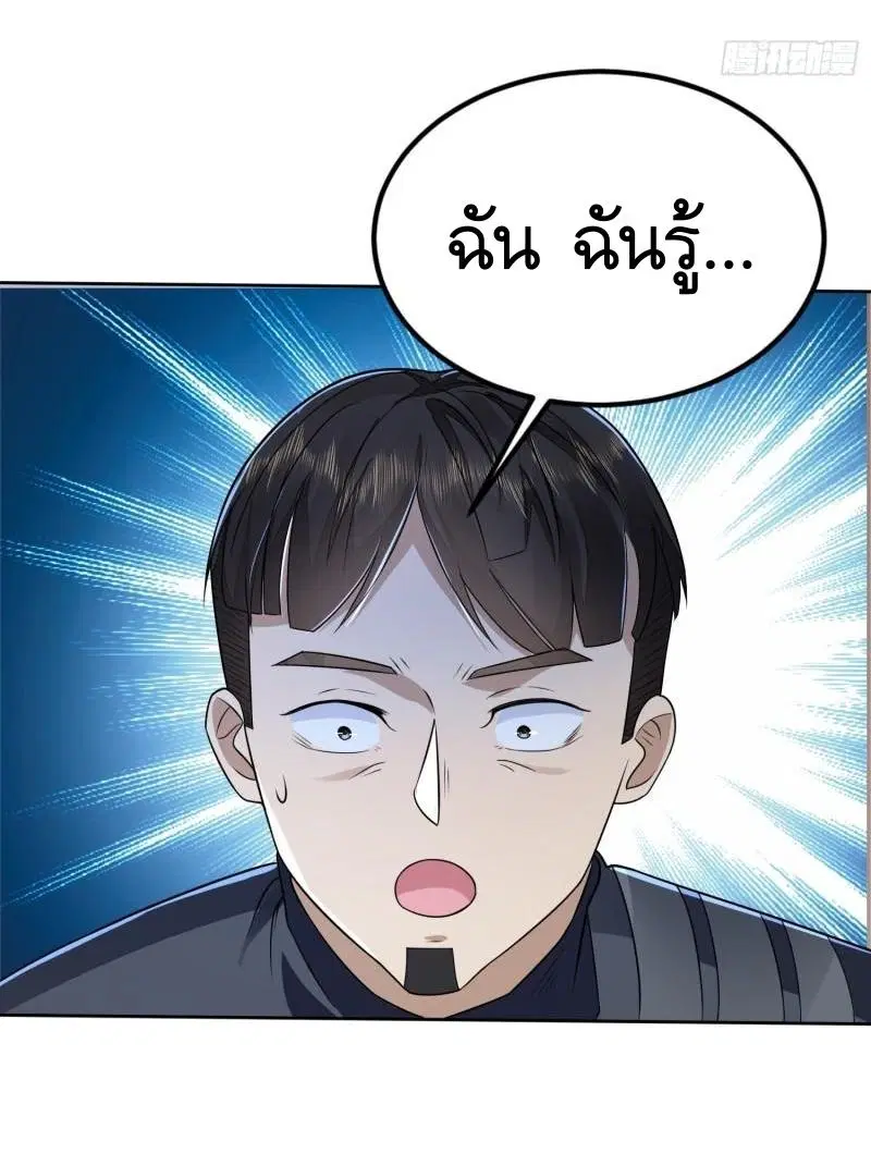 The First Order ตอนที่ 129 หน้า 33